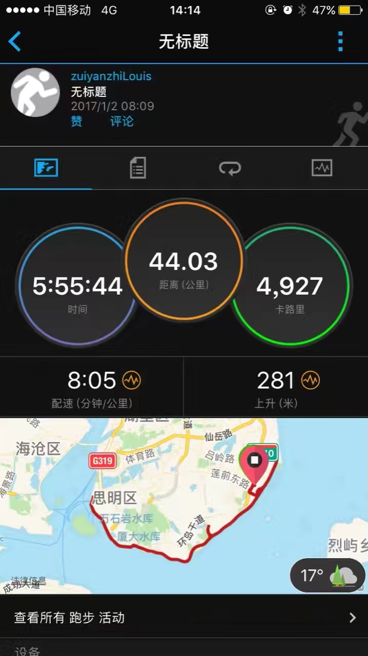 2017 全马 · 44.03km