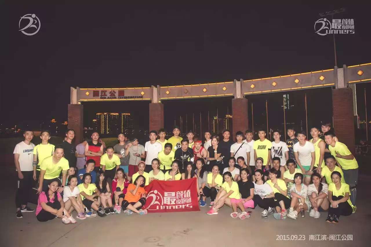 2015 夜跑团 · 起点