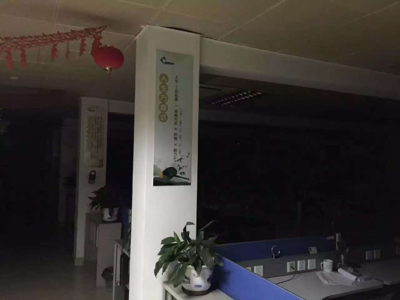 办公环境一角